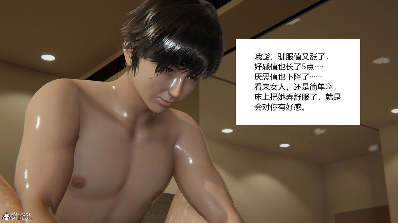 [3D]淫欲游戏第04话