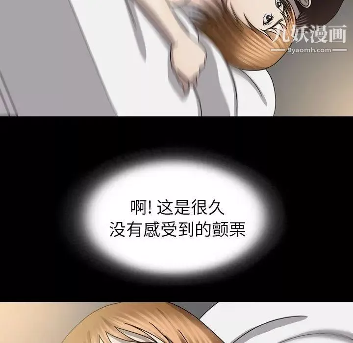 变脸-第23话 - 图片 37