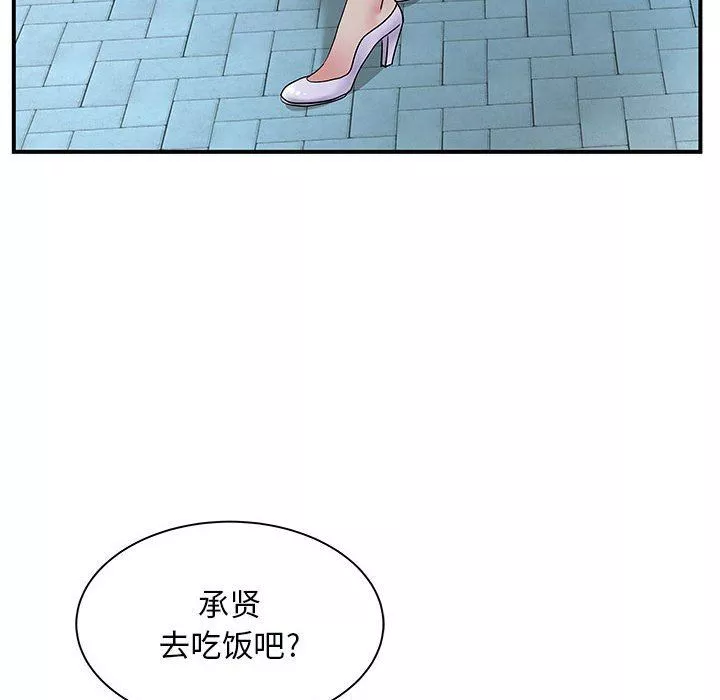 離過婚的她第31話