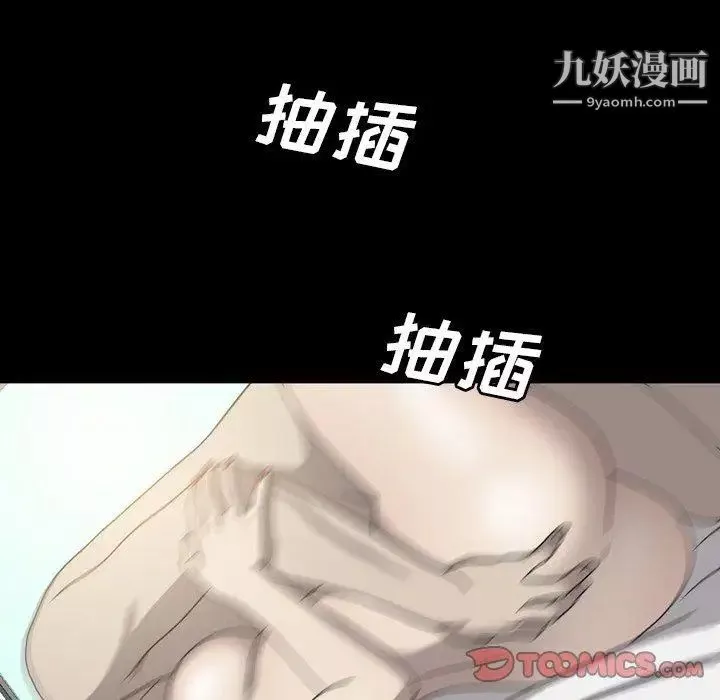 变脸-第23话 - 图片 39