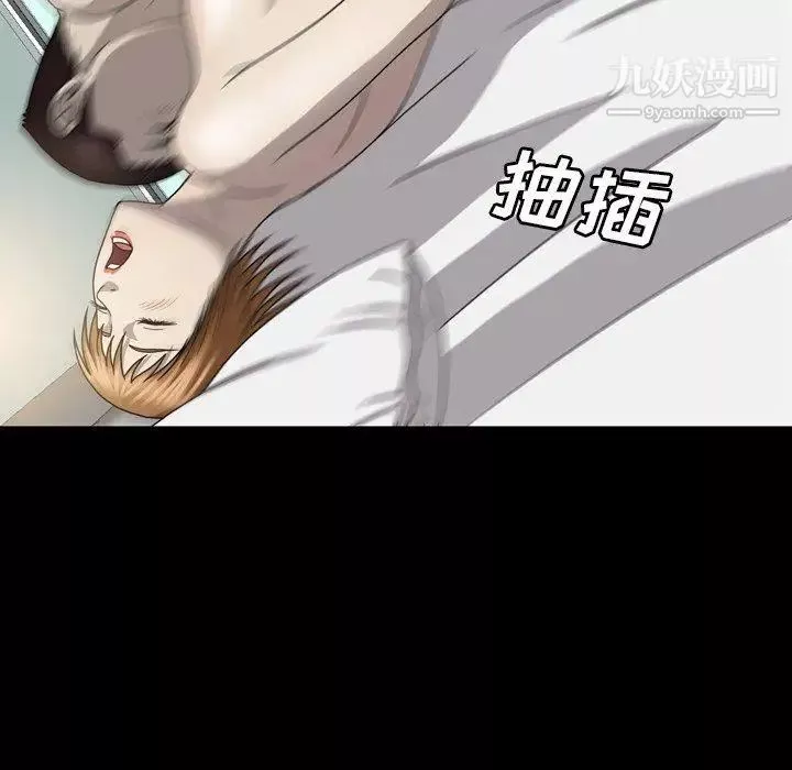 變臉第23话