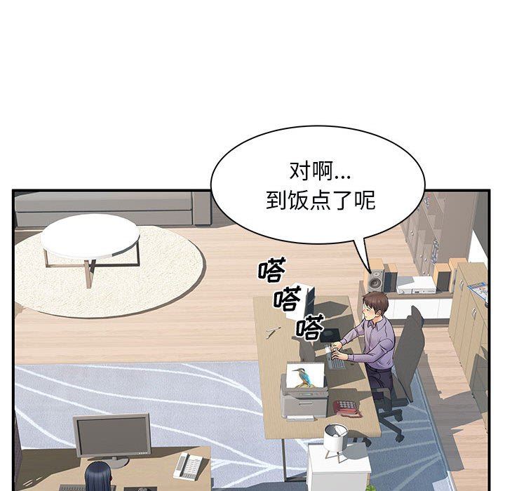 离过婚的她第31话