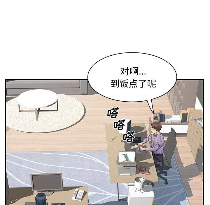 離過婚的她第31話