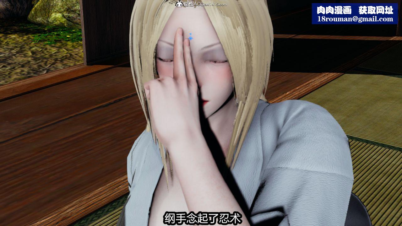 [3D]火影忍者之催眠禁术第04话