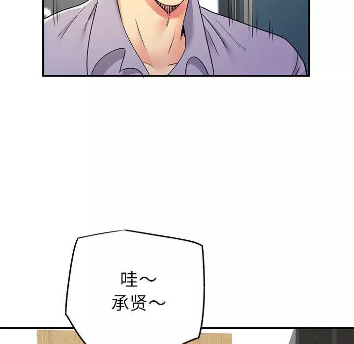 离过婚的她-第31话 - 图片 22