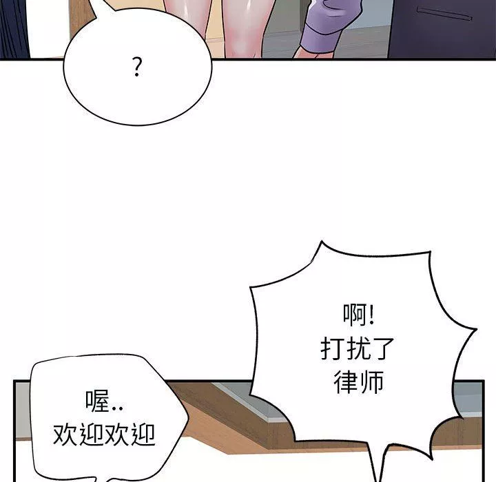 離過婚的她第31話