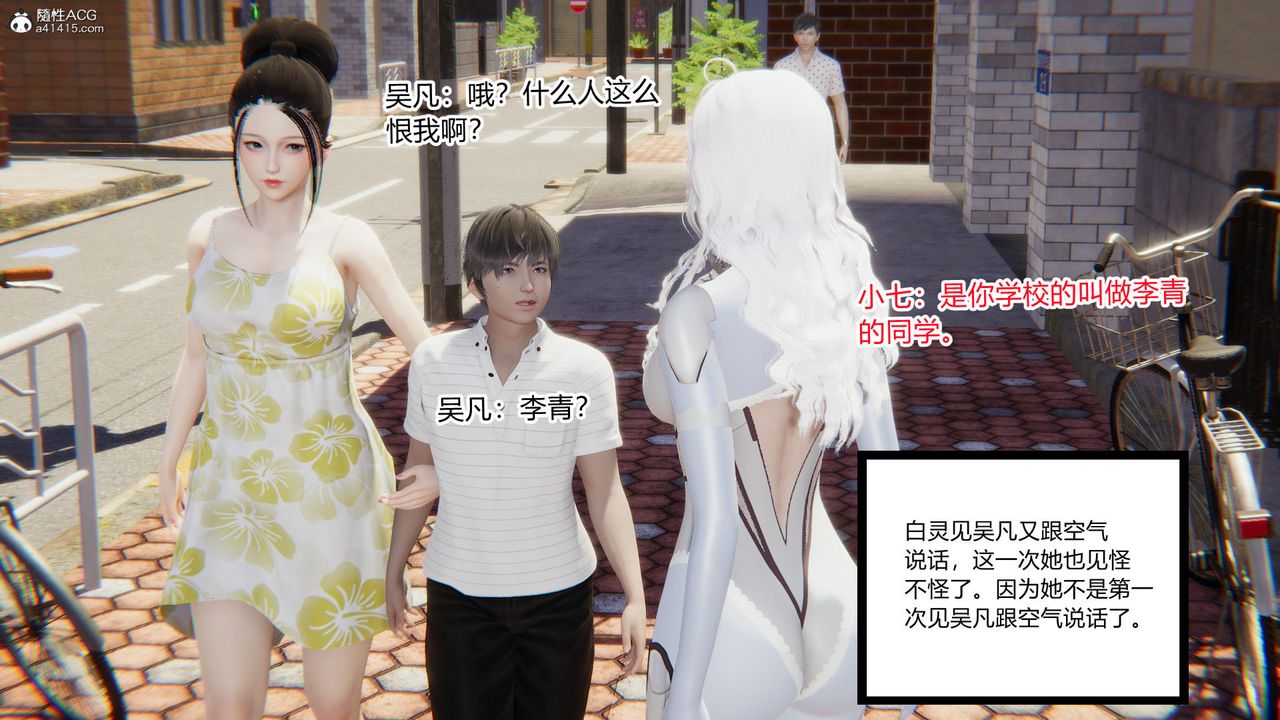 [3D]淫欲游戏第04话