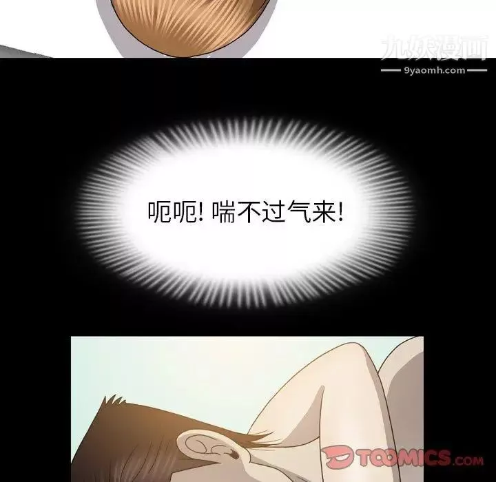 变脸-第23话 - 图片 48