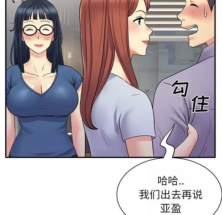 离过婚的她-第31话 - 图片 27