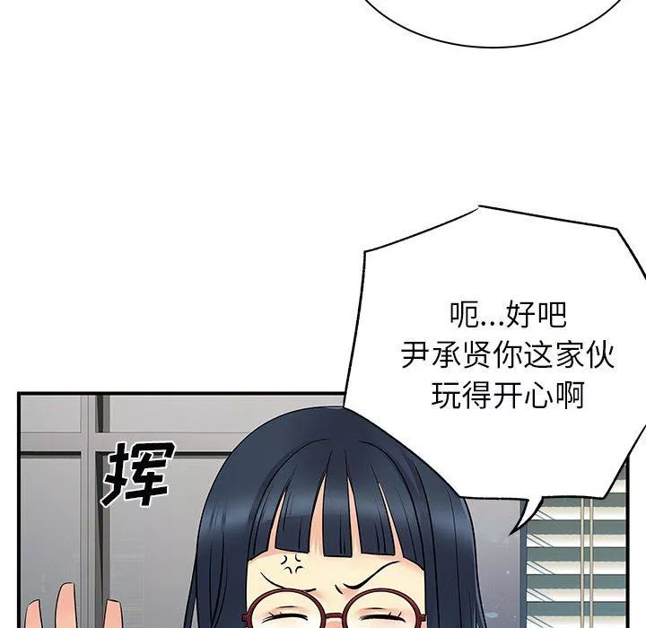 离过婚的她-第31话 - 图片 28