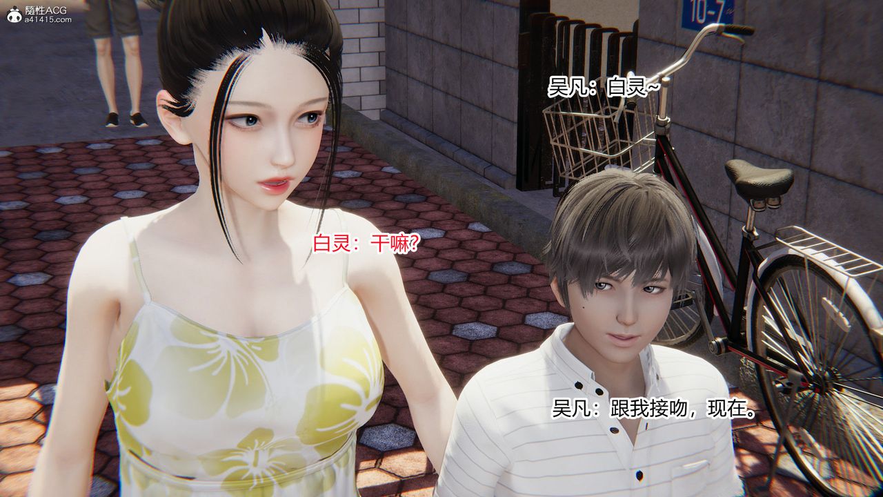 [3D]淫欲游戏第04话