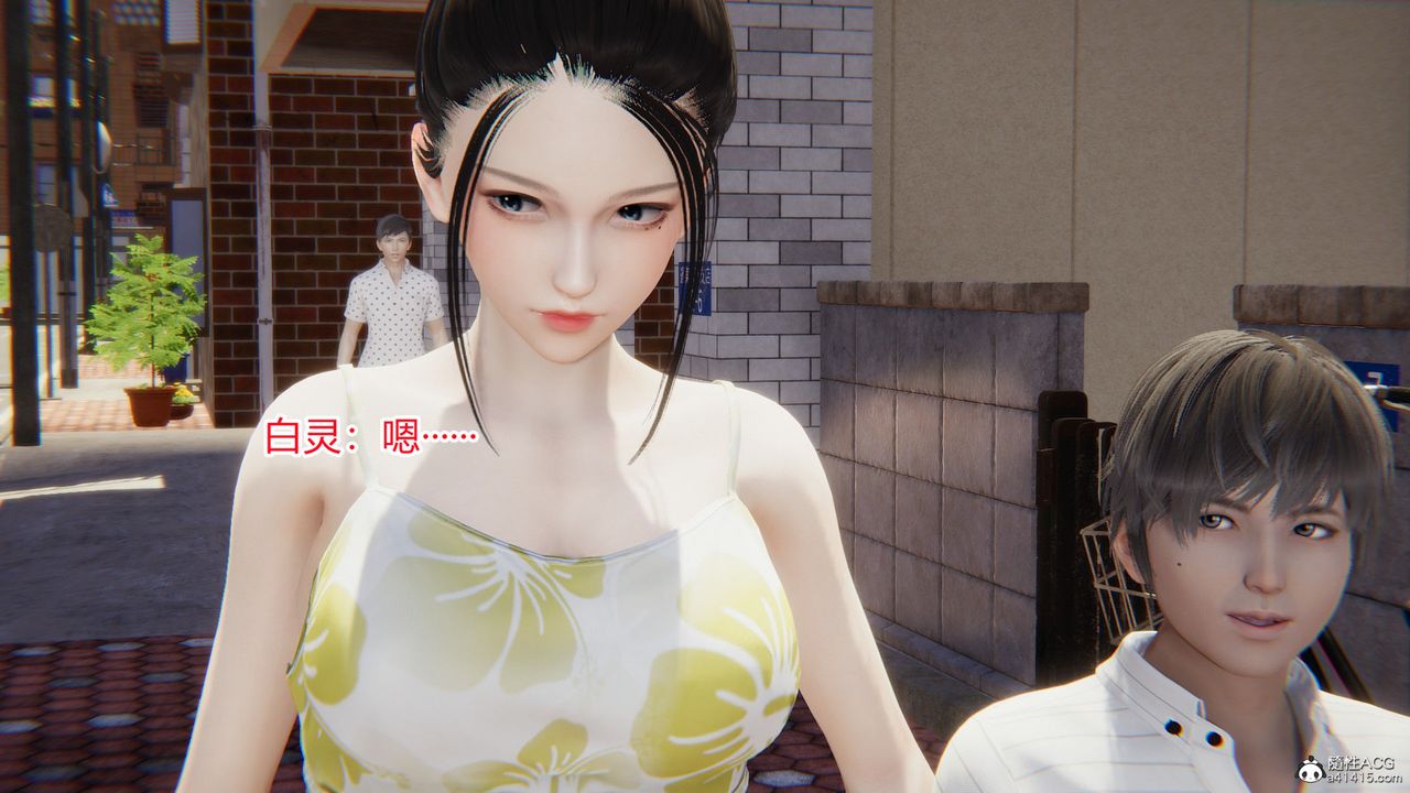 [3D]淫欲游戏第04话