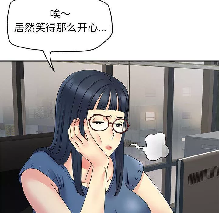 离过婚的她-第31话 - 图片 31