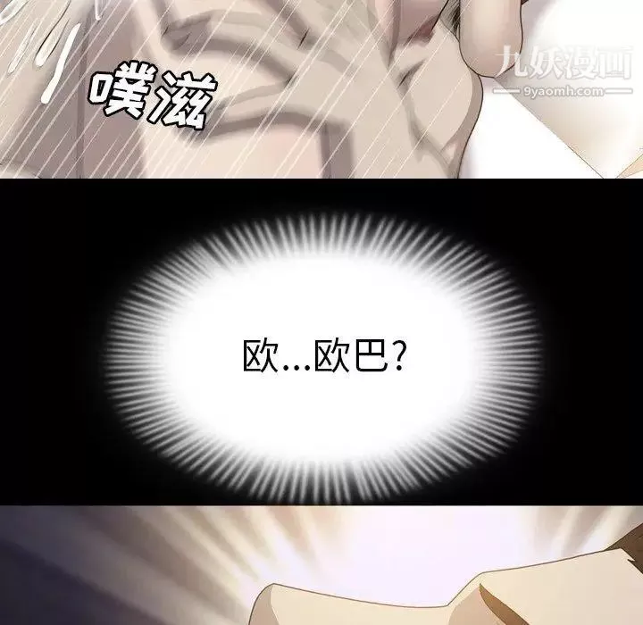 變臉第23话