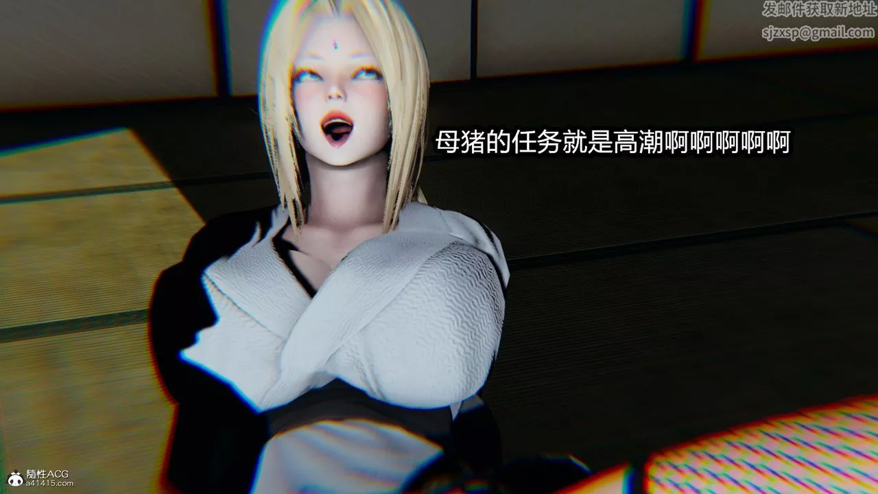 [3D]火影忍者之催眠禁术-第04话 - 图片 36