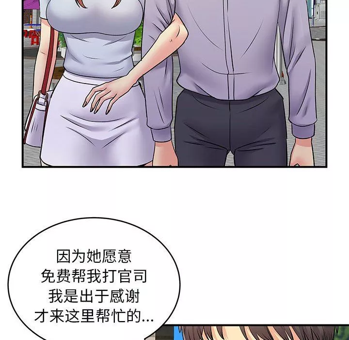离过婚的她-第31话 - 图片 34