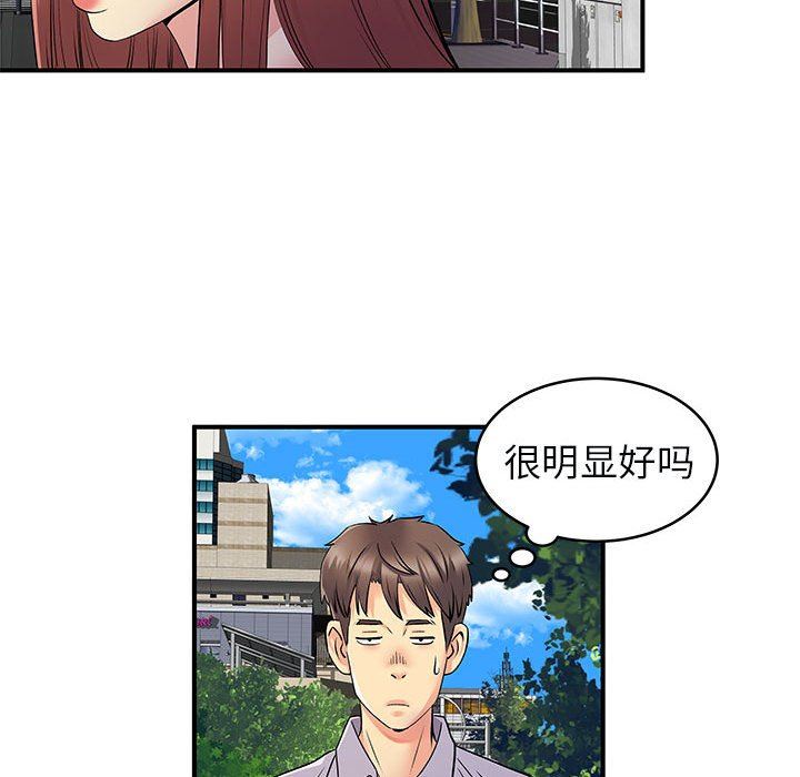 离过婚的她第31话