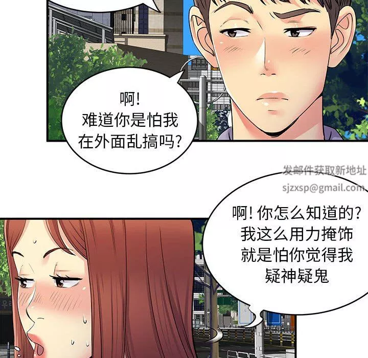 離過婚的她第31話