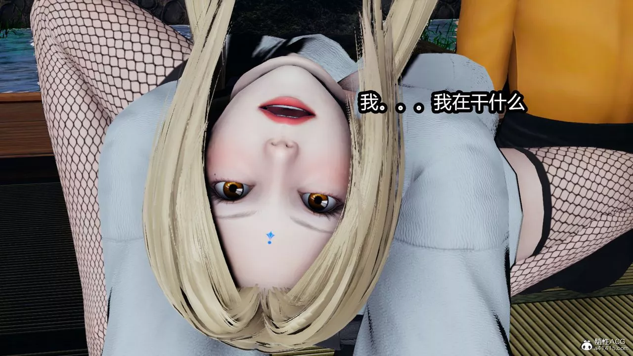 [3D]火影忍者之催眠禁術第04話