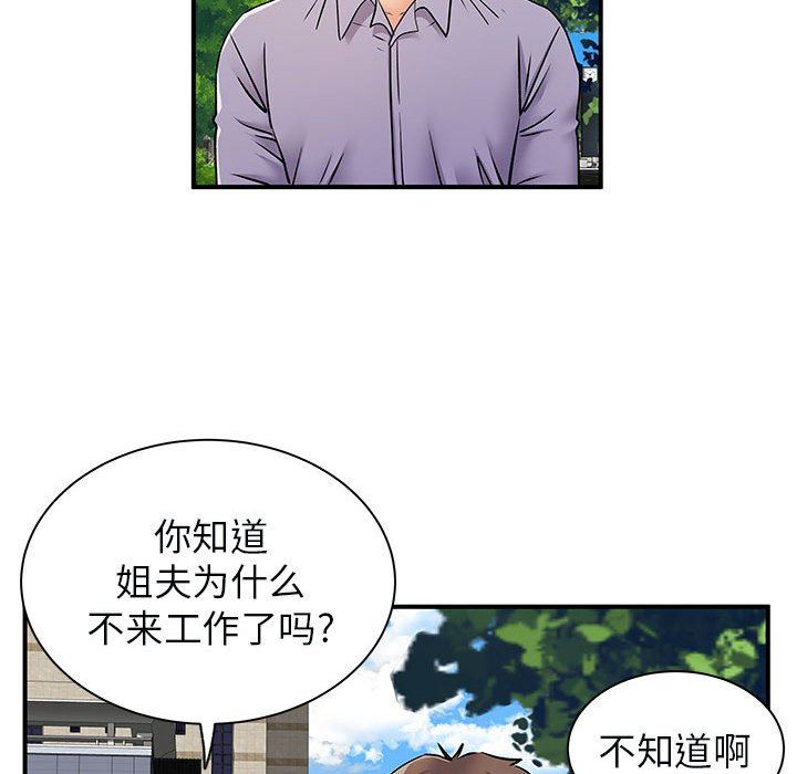 离过婚的她第31话