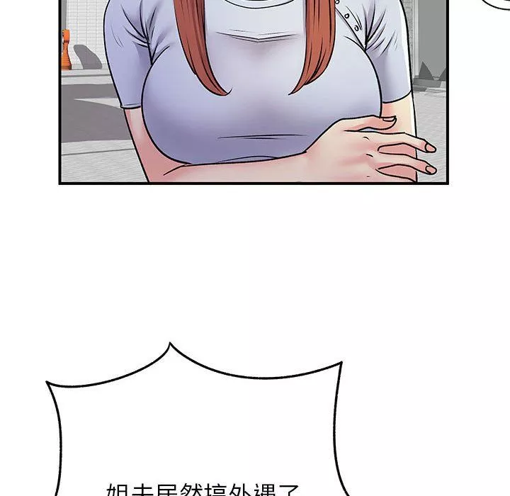 离过婚的她-第31话 - 图片 40