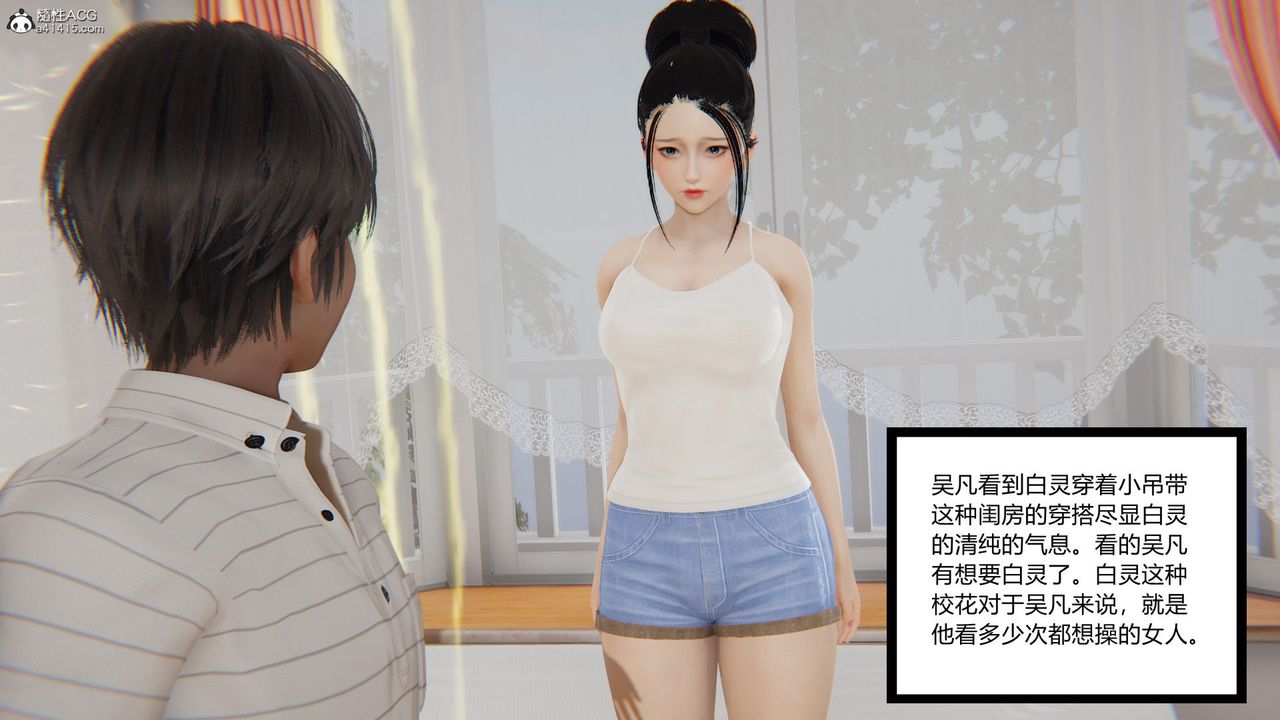 [3D]淫欲游戏第04话