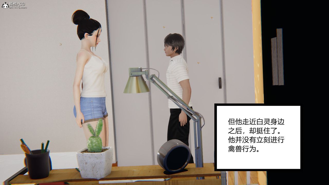 [3D]淫欲游戏第04话