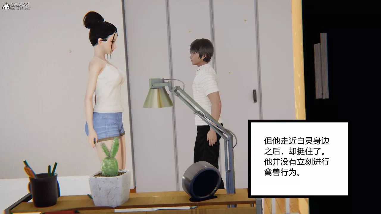 [3D]淫欲游戏-第04话 - 图片 116