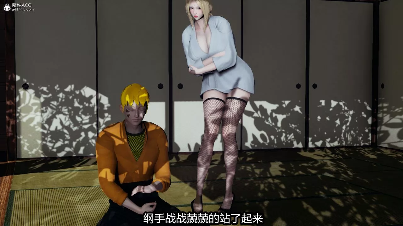 [3D]火影忍者之催眠禁术-第04话 - 图片 42