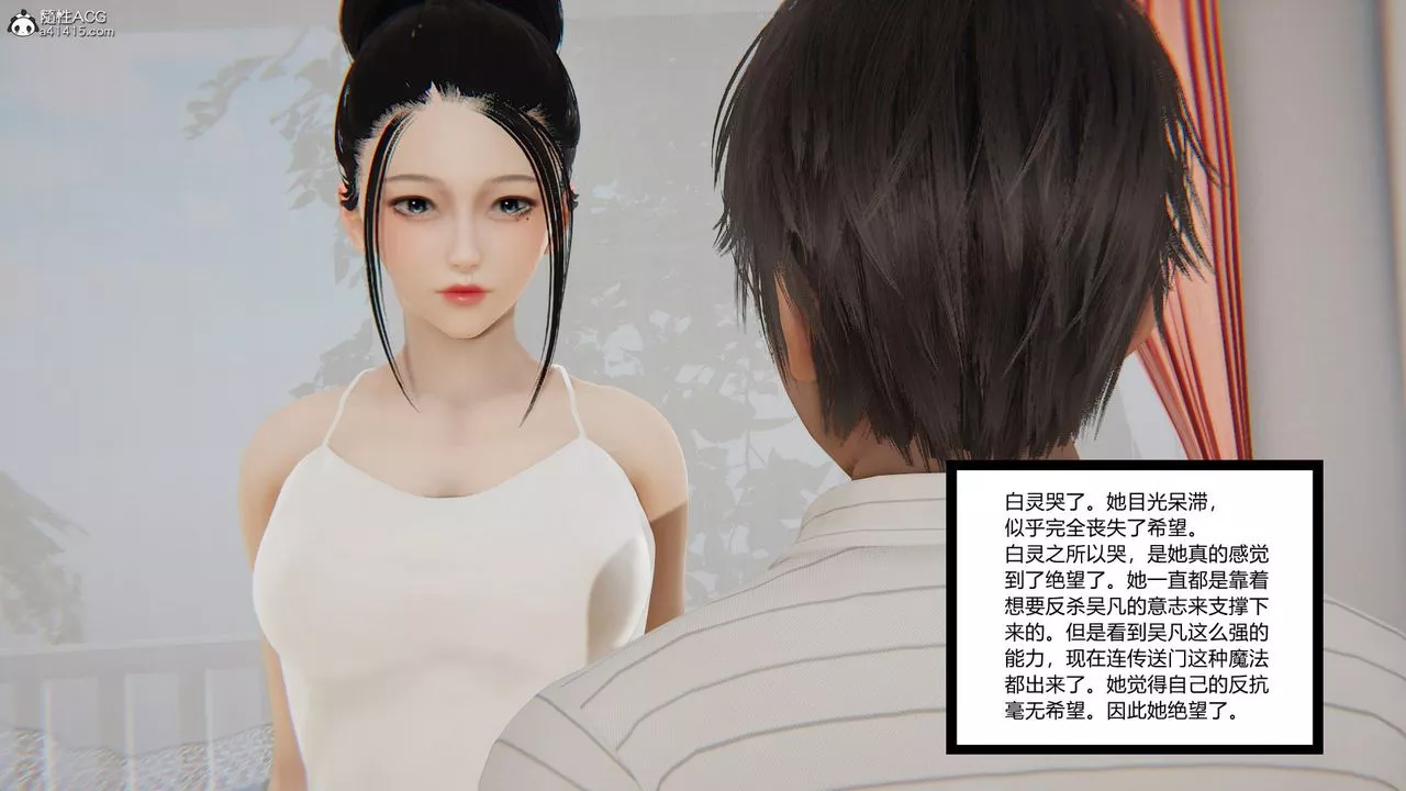 [3D]淫欲游戏-第04话 - 图片 117