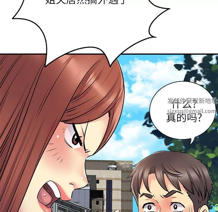 离过婚的她-第31话 - 图片 41