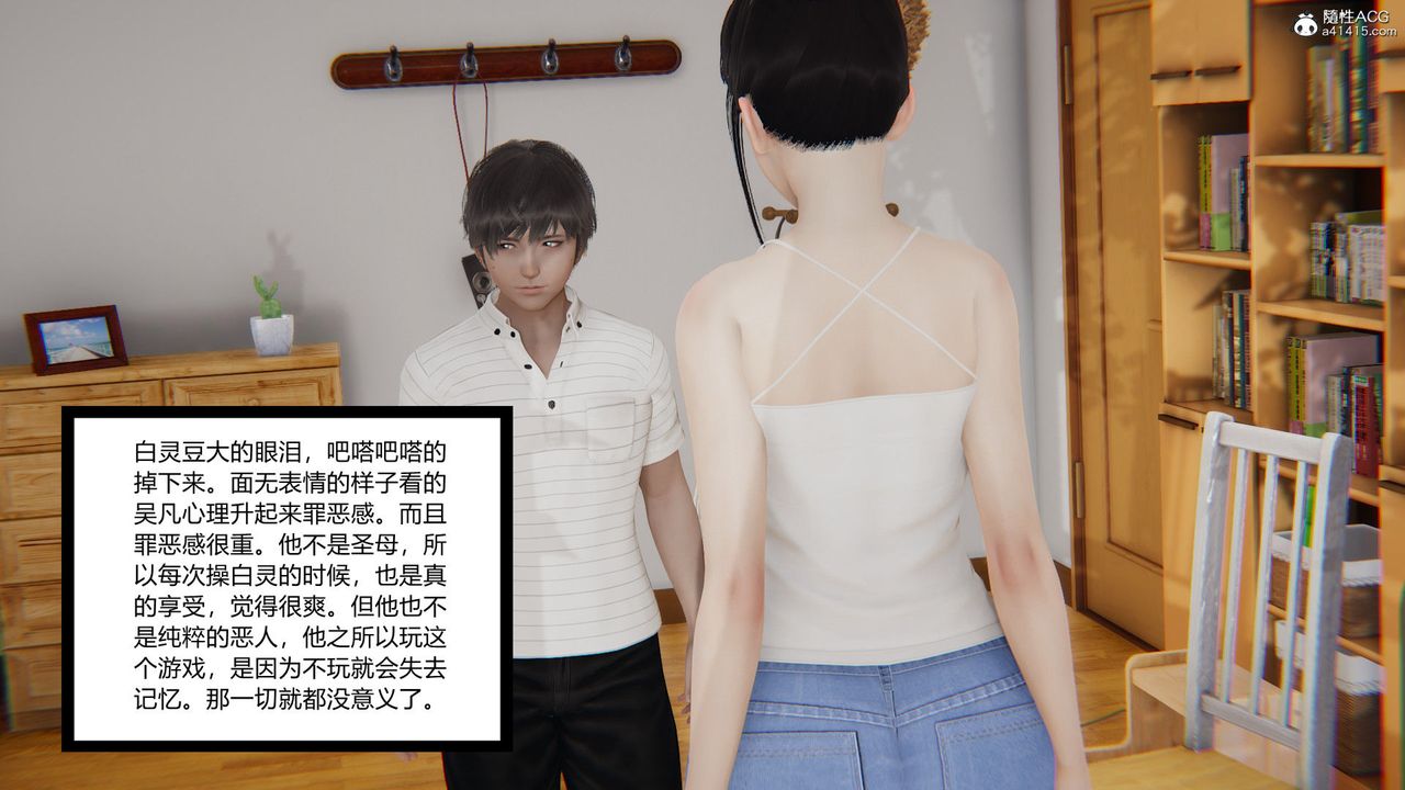 [3D]淫欲游戏第04话