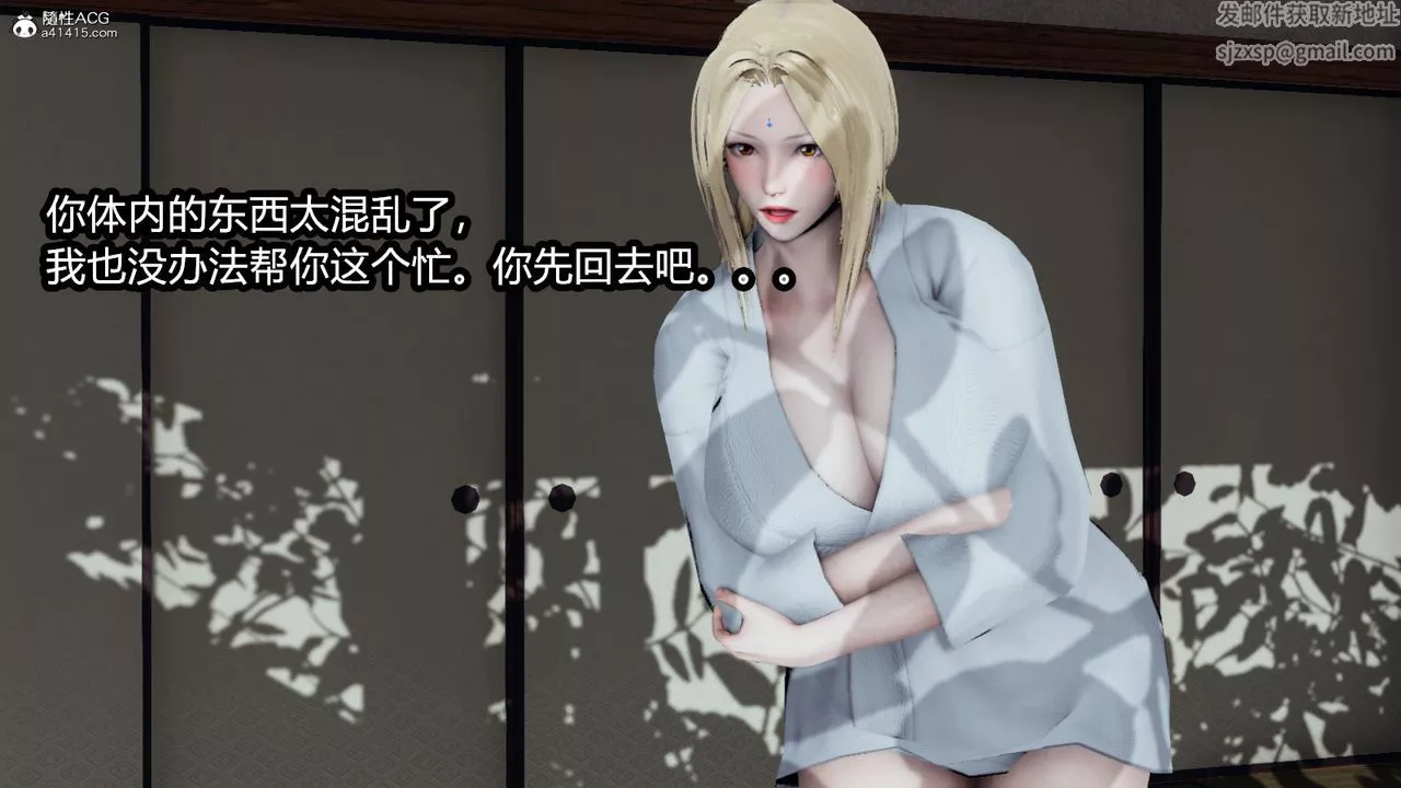 [3D]火影忍者之催眠禁術第04話