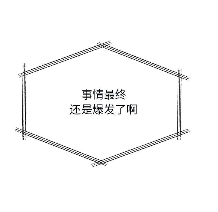 离过婚的她第31话