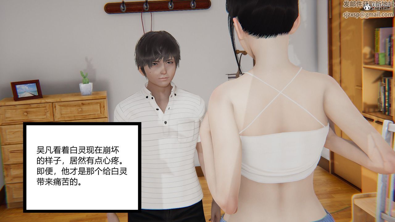 [3D]淫欲游戏第04话