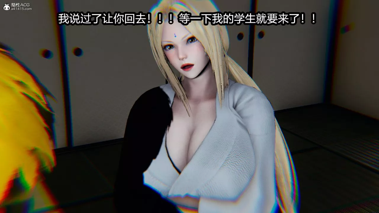 [3D]火影忍者之催眠禁術第04話