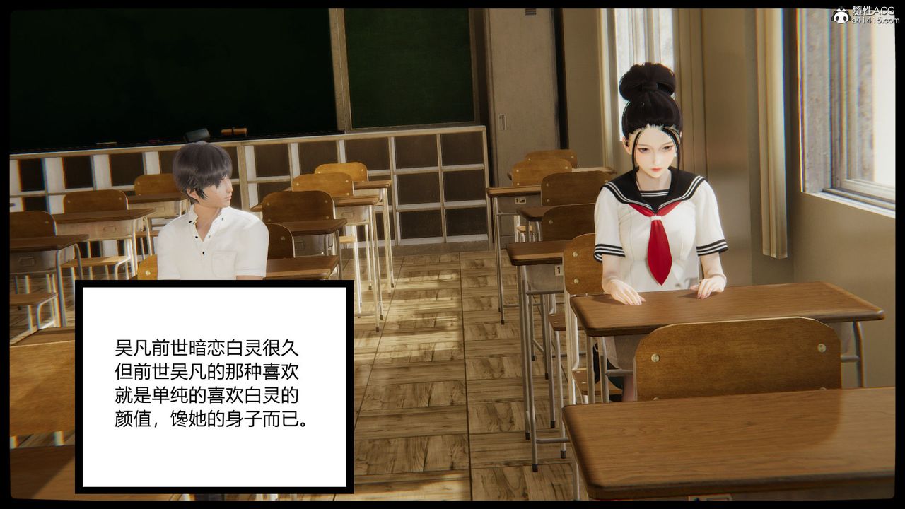 [3D]淫欲游戏第04话