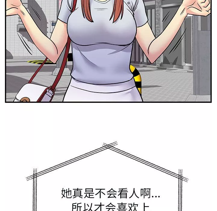 離過婚的她第31話