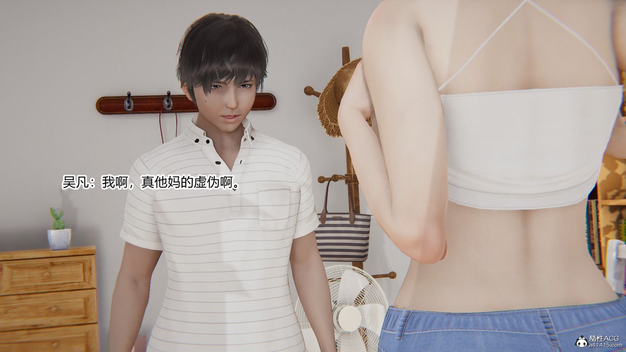 [3D]淫欲游戏第04话