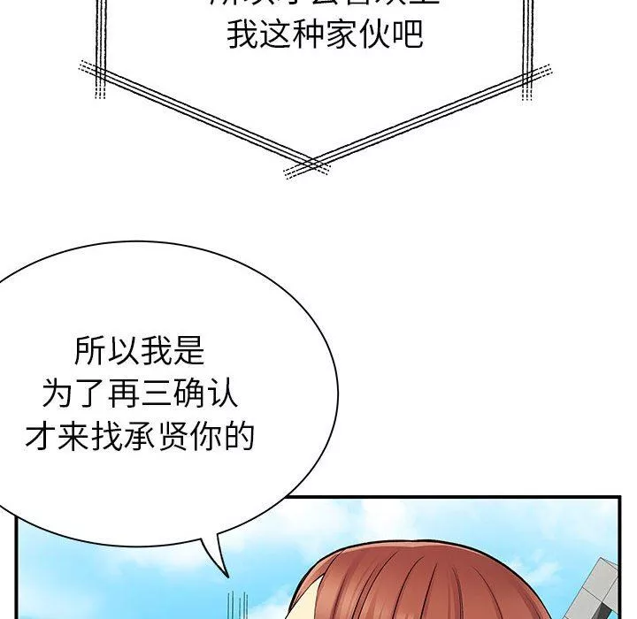 离过婚的她-第31话 - 图片 46