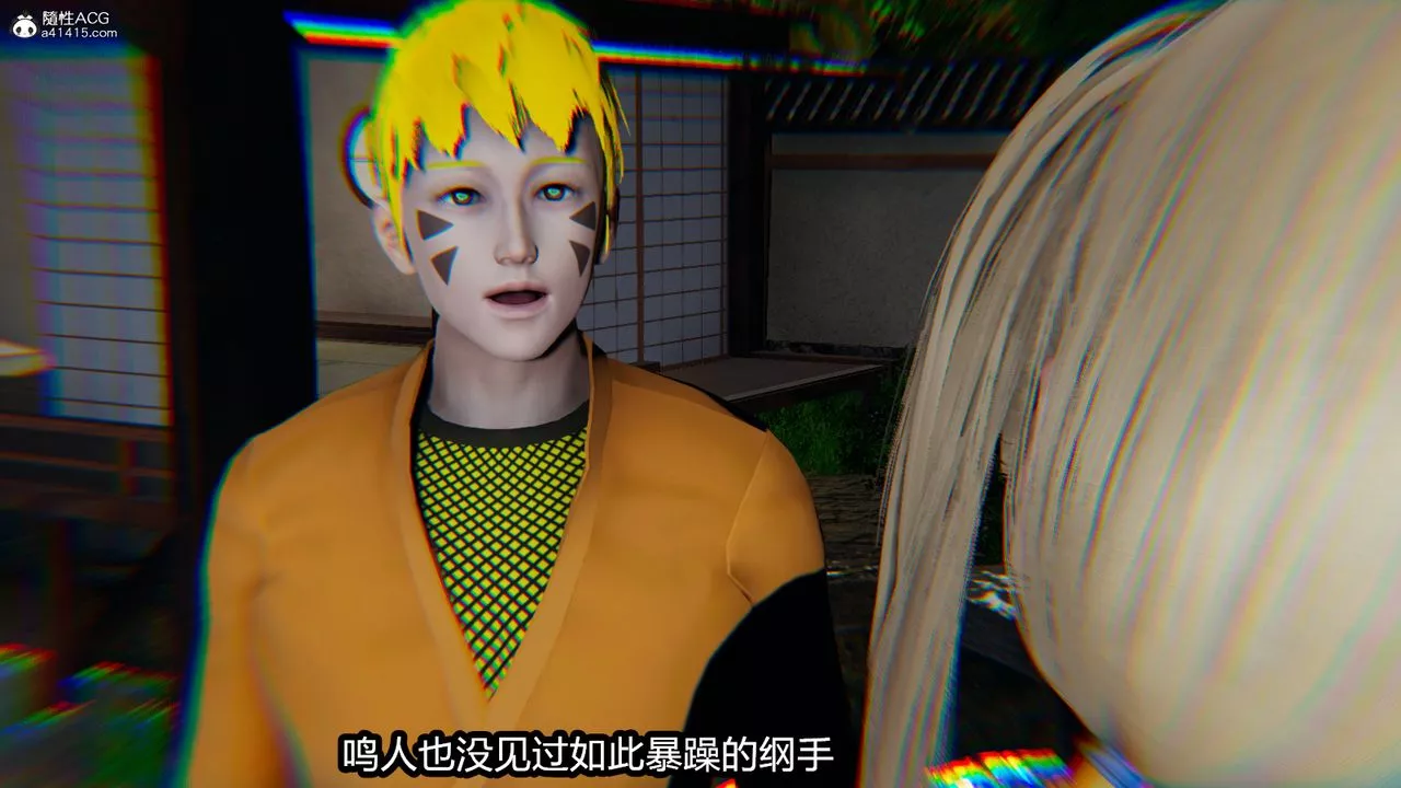 [3D]火影忍者之催眠禁術第04話