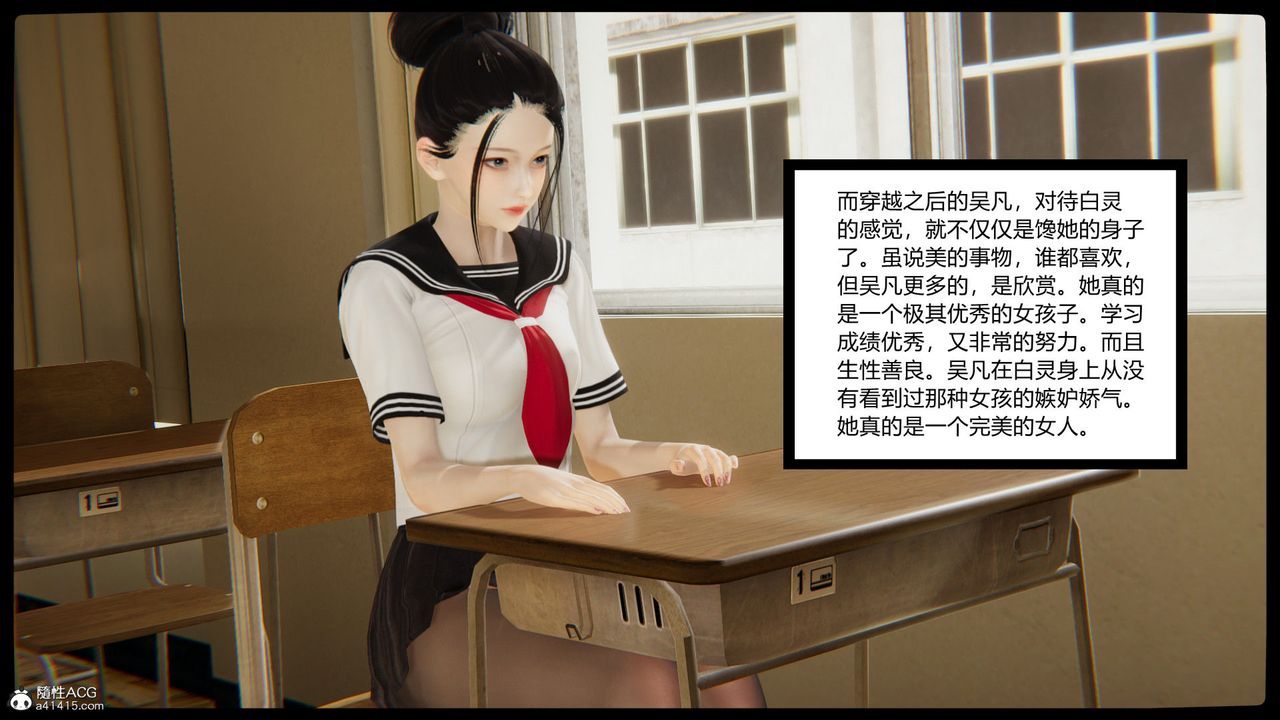 [3D]淫欲游戏第04话