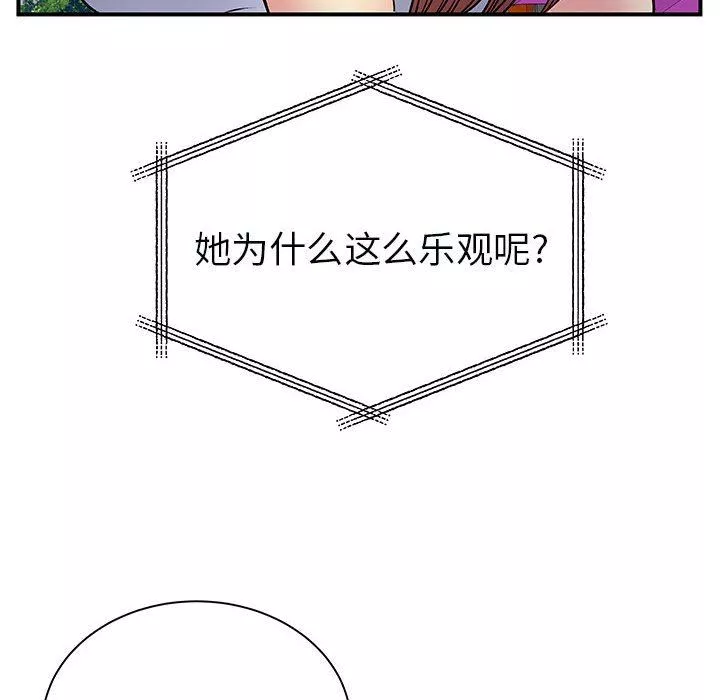 离过婚的她-第31话 - 图片 48