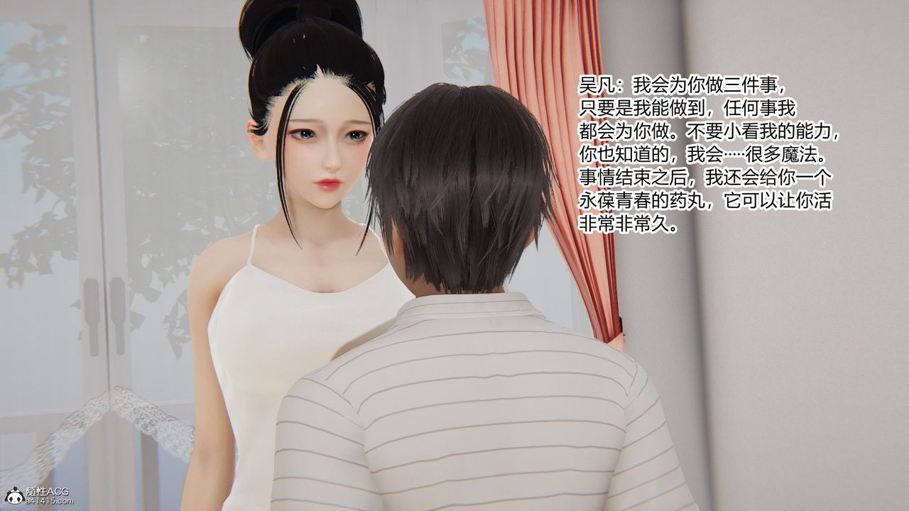 [3D]淫欲游戏第04话