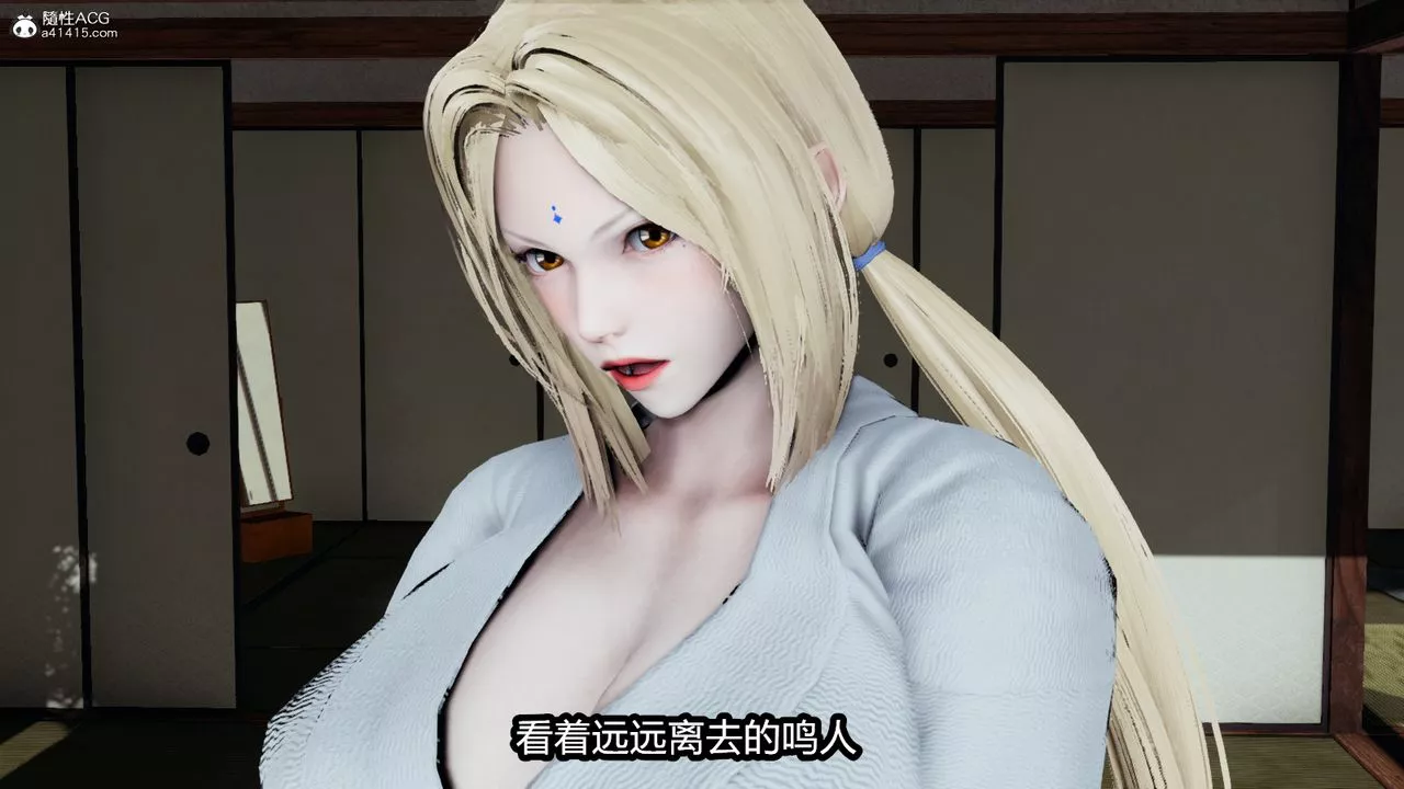 [3D]火影忍者之催眠禁術第04話