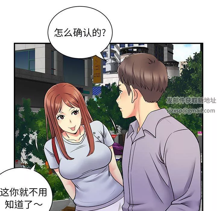 离过婚的她-第31话 - 图片 51