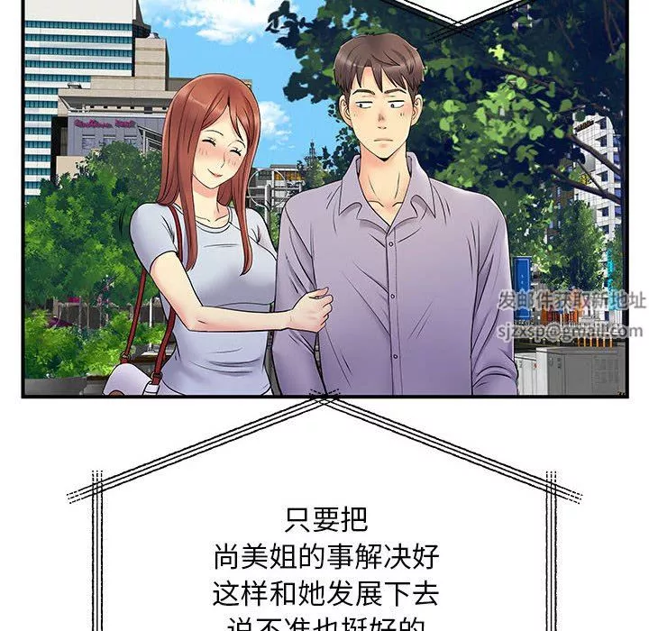 离过婚的她-第31话 - 图片 54