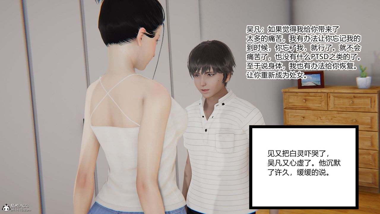 [3D]淫欲遊戲第04話