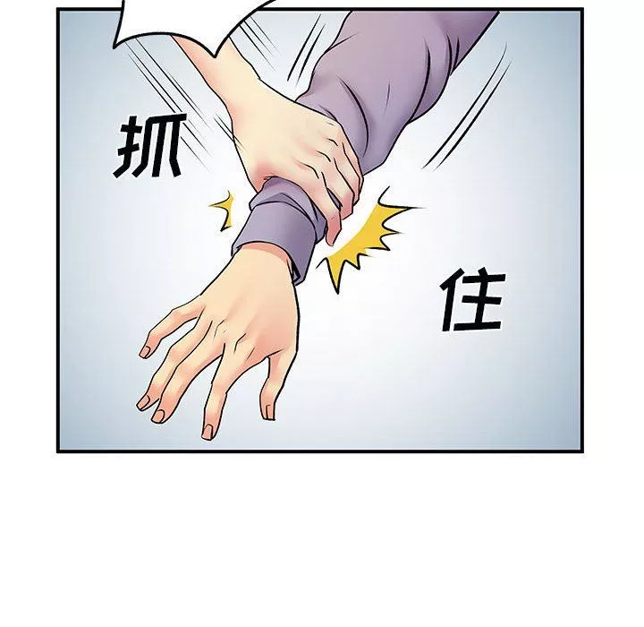 離過婚的她第31話