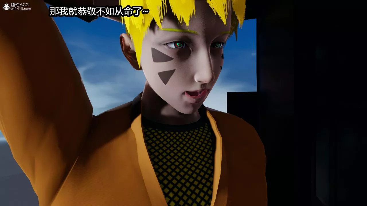 [3D]火影忍者之催眠禁术-第05话 - 图片 8